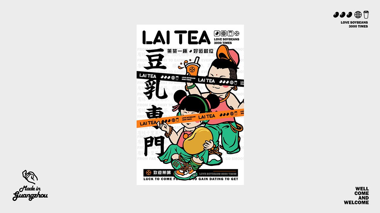 国潮茶饮品牌全案设计|上海餐饮营销策划案例(图24)