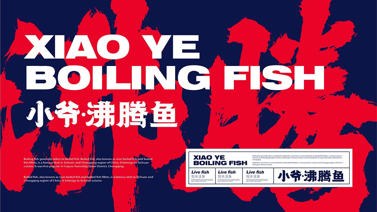 厦门酸菜鱼品牌设计|酸菜鱼火锅餐饮品牌策划(图5)