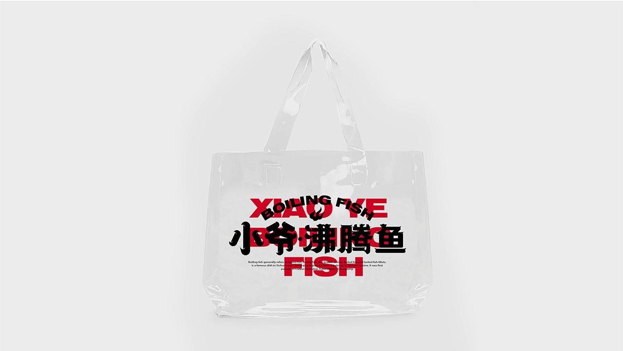 厦门酸菜鱼品牌设计|酸菜鱼火锅餐饮品牌策划(图19)