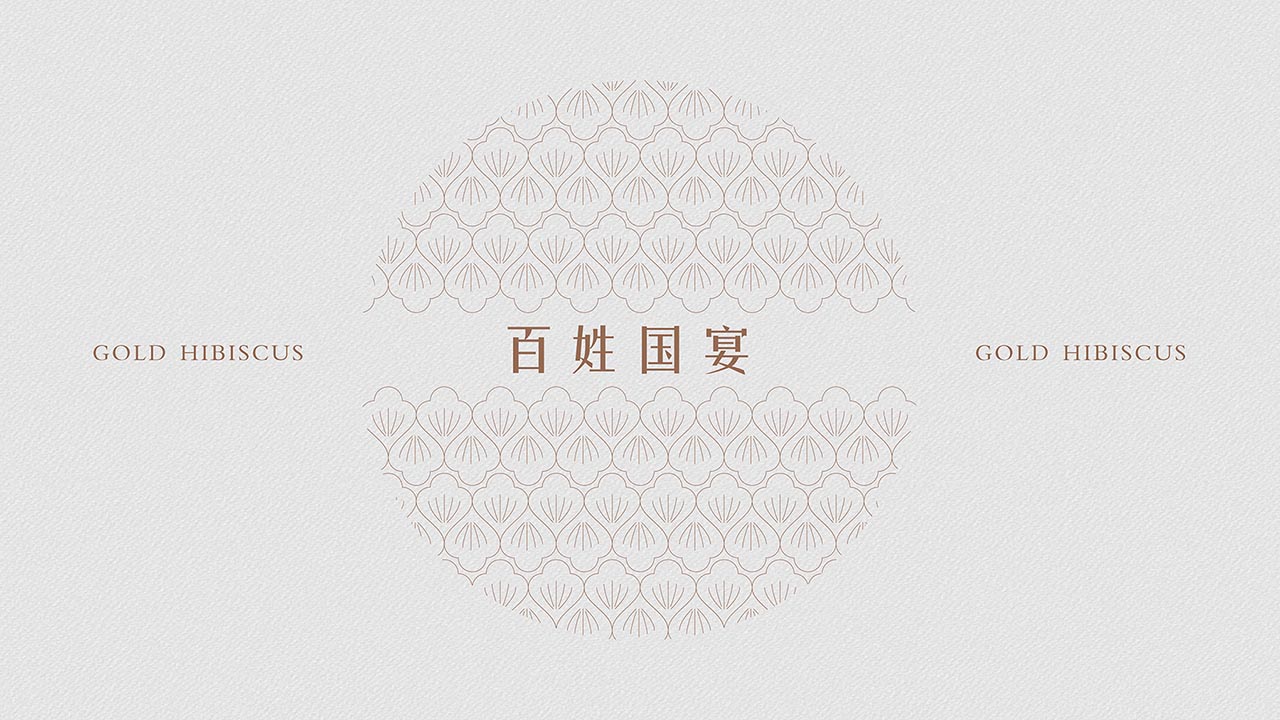 高端淮扬菜品牌设计|江苏餐饮品牌策划设计案例(图10)
