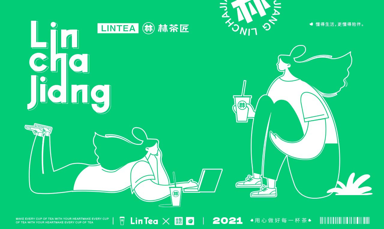 柠檬茶茶饮品牌设计|广州餐饮品牌策划设计案例(图5)