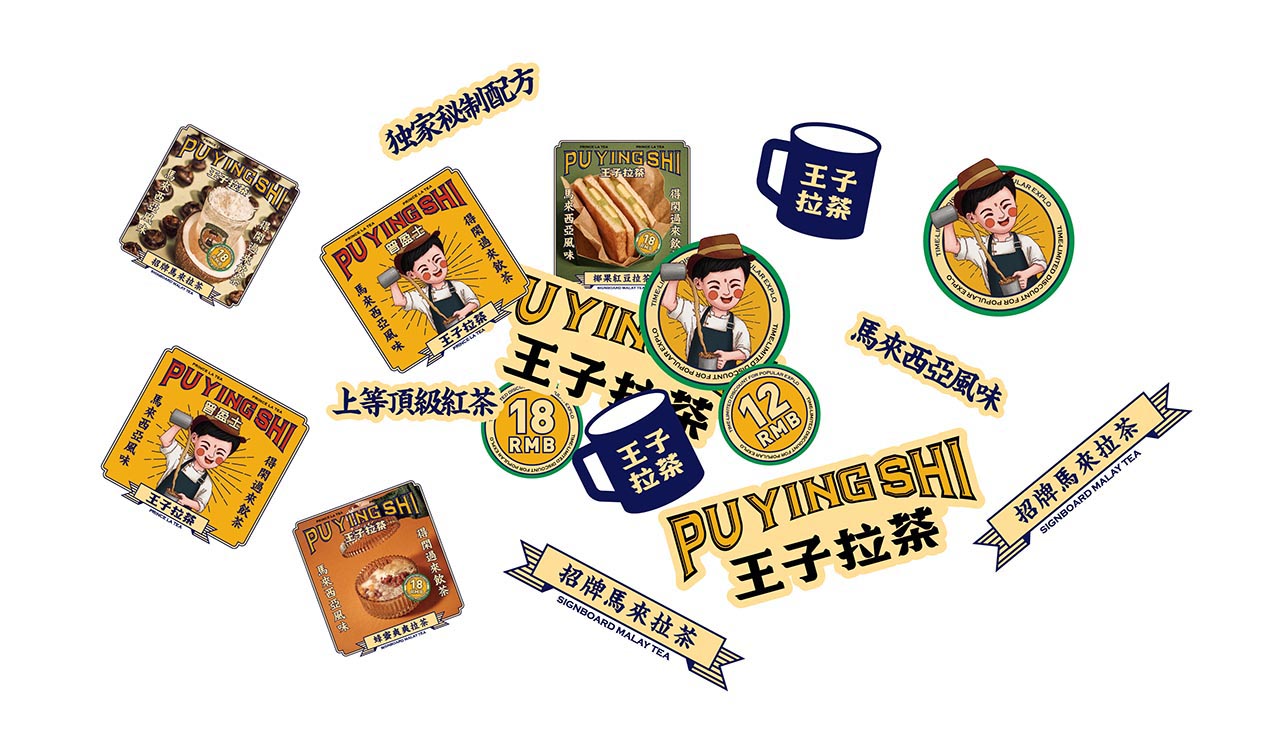 马拉文化餐饮品牌VI设计|南京餐饮品牌策划设计案例(图8)