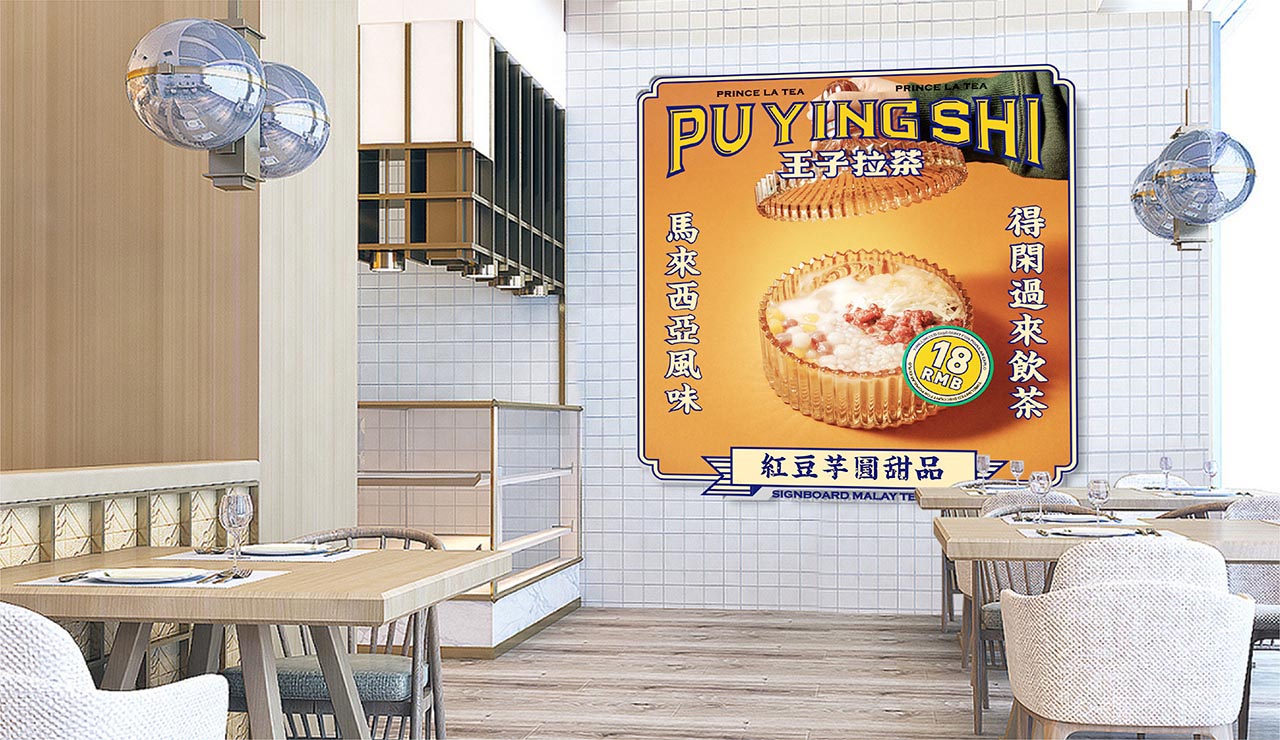 马拉文化餐饮品牌VI设计|南京餐饮品牌策划设计案例(图32)