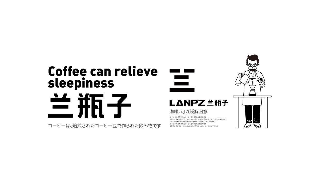 极简咖啡品牌设计|广州餐饮品牌策划设计案例(图2)
