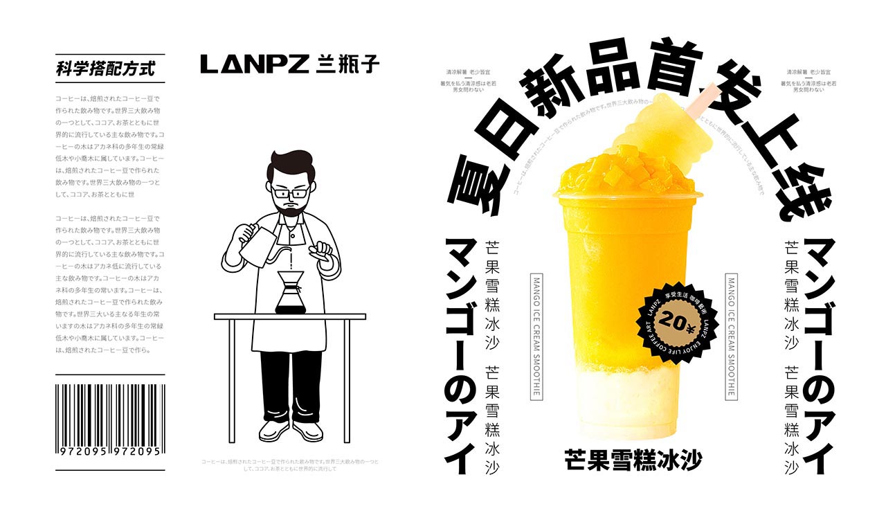 极简咖啡品牌设计|广州餐饮品牌策划设计案例(图6)