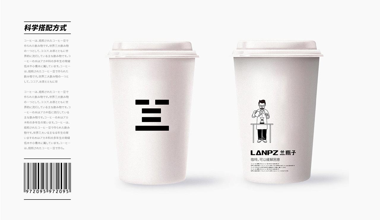 极简咖啡品牌设计|广州餐饮品牌策划设计案例(图12)