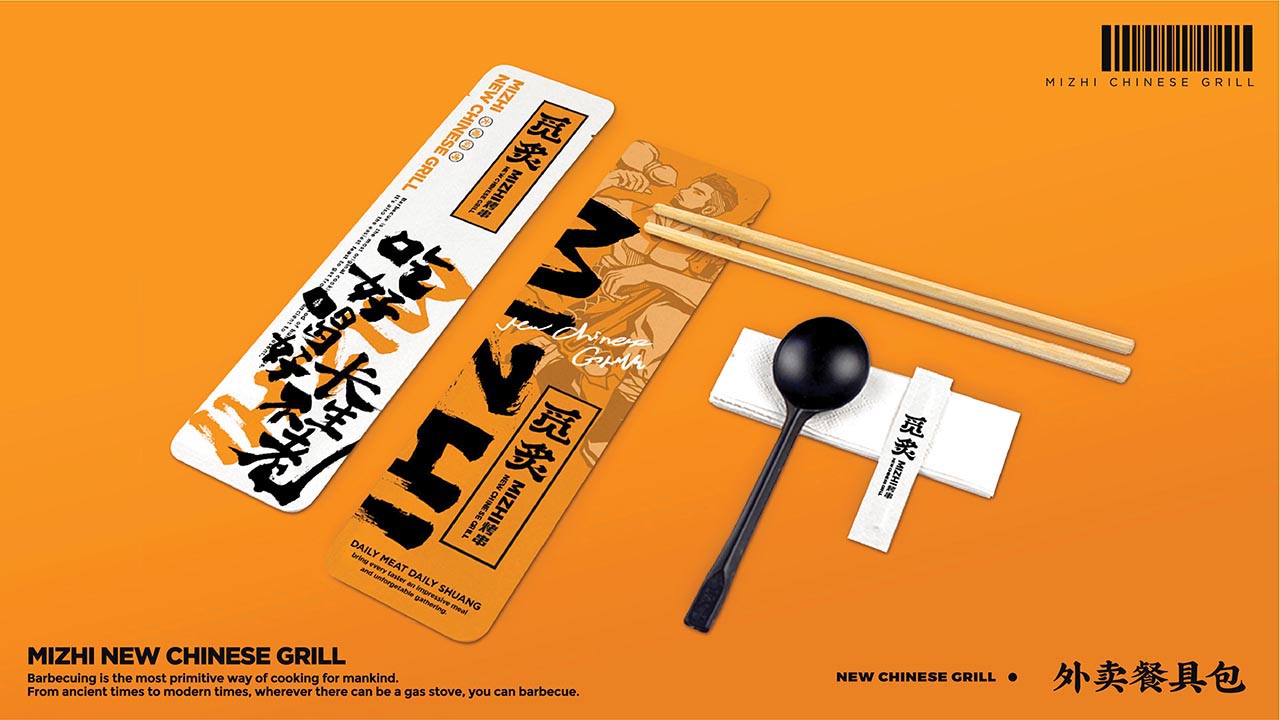 福州烤串餐饮品牌设计|小吃餐饮品牌策划设计案例(图19)