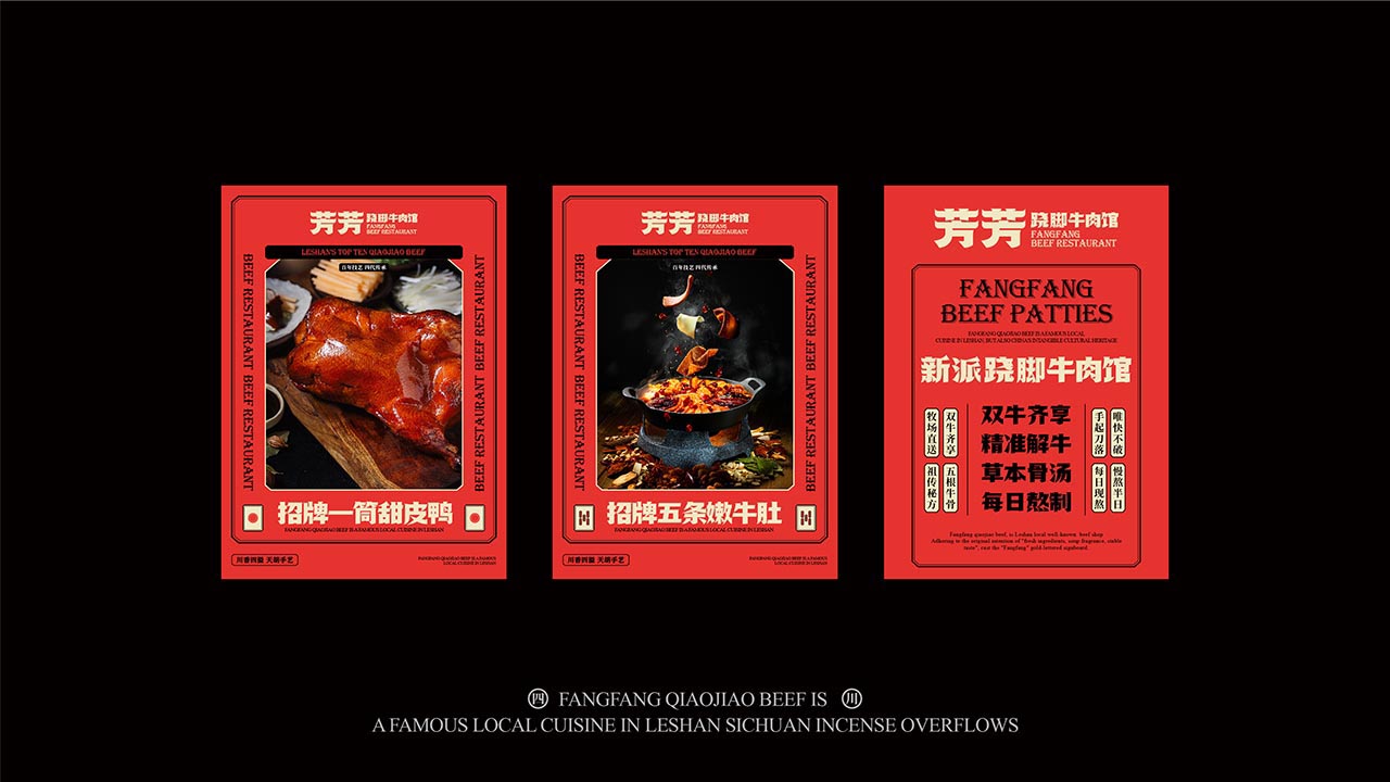 新派川菜馆全案设计|四川菜餐饮营销策划案例(图25)