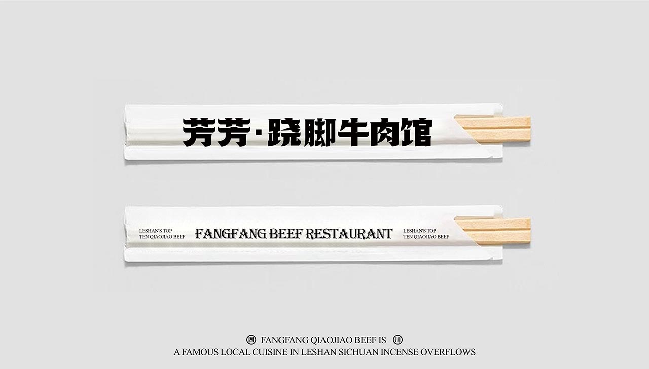 新派川菜馆全案设计|四川菜餐饮营销策划案例(图29)