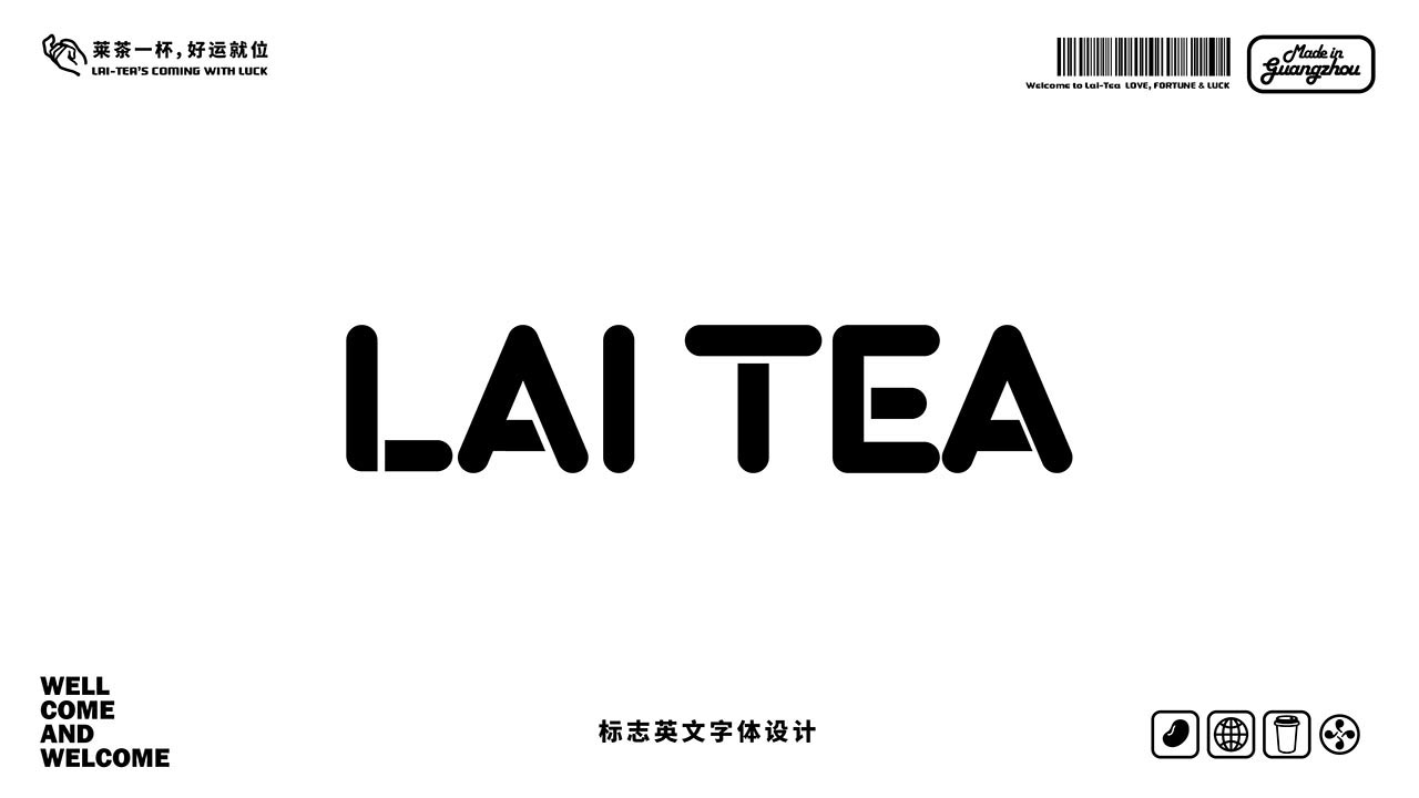 国潮茶饮品牌全案设计|上海餐饮营销策划案例(图6)