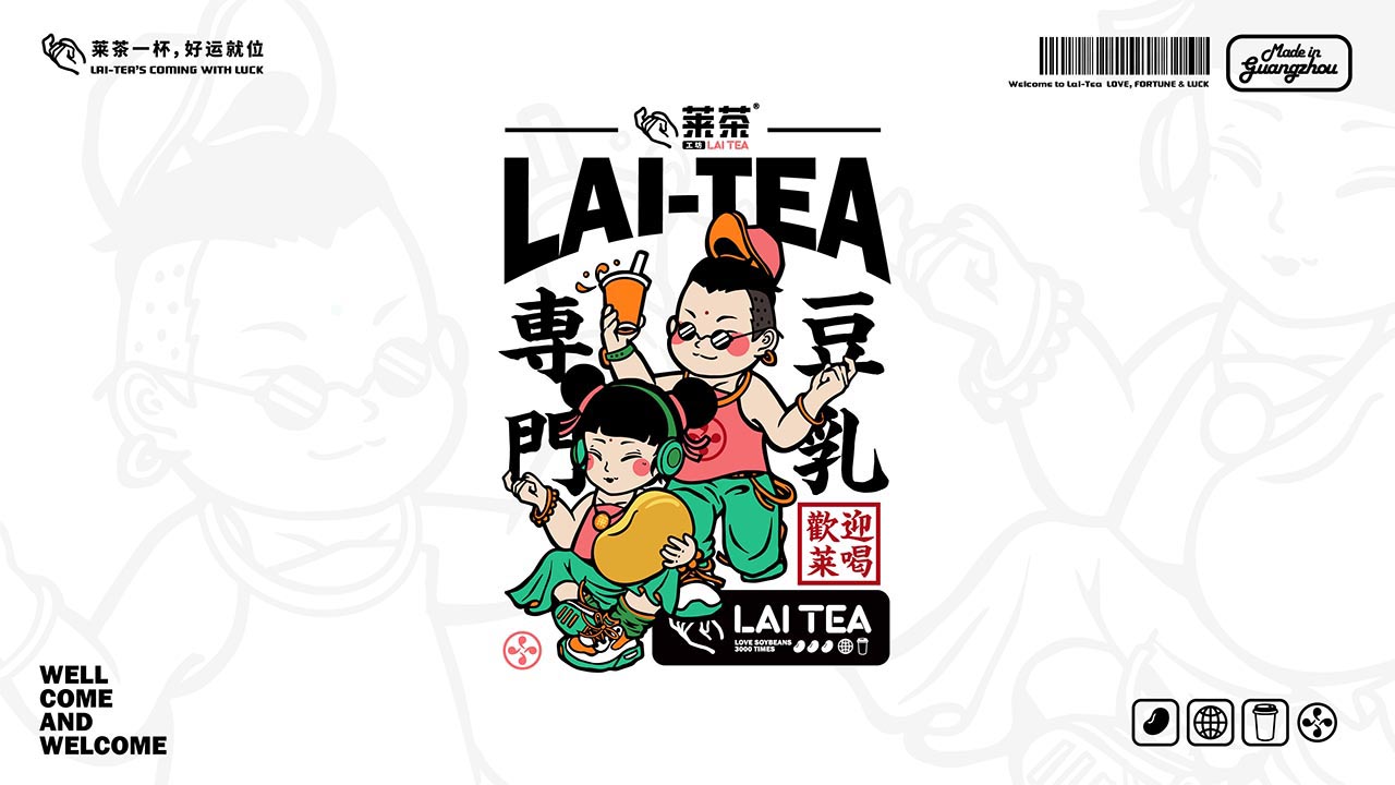 国潮茶饮品牌全案设计|上海餐饮营销策划案例(图4)
