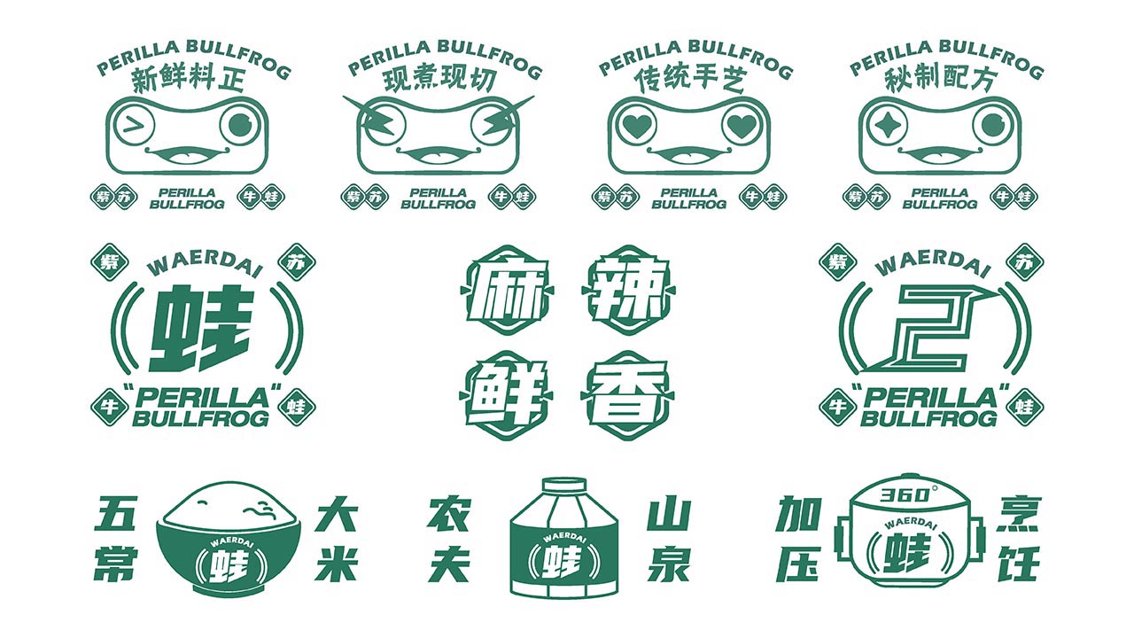 “蛙”主题餐厅全案设计|广州餐饮营销策划案例(图11)
