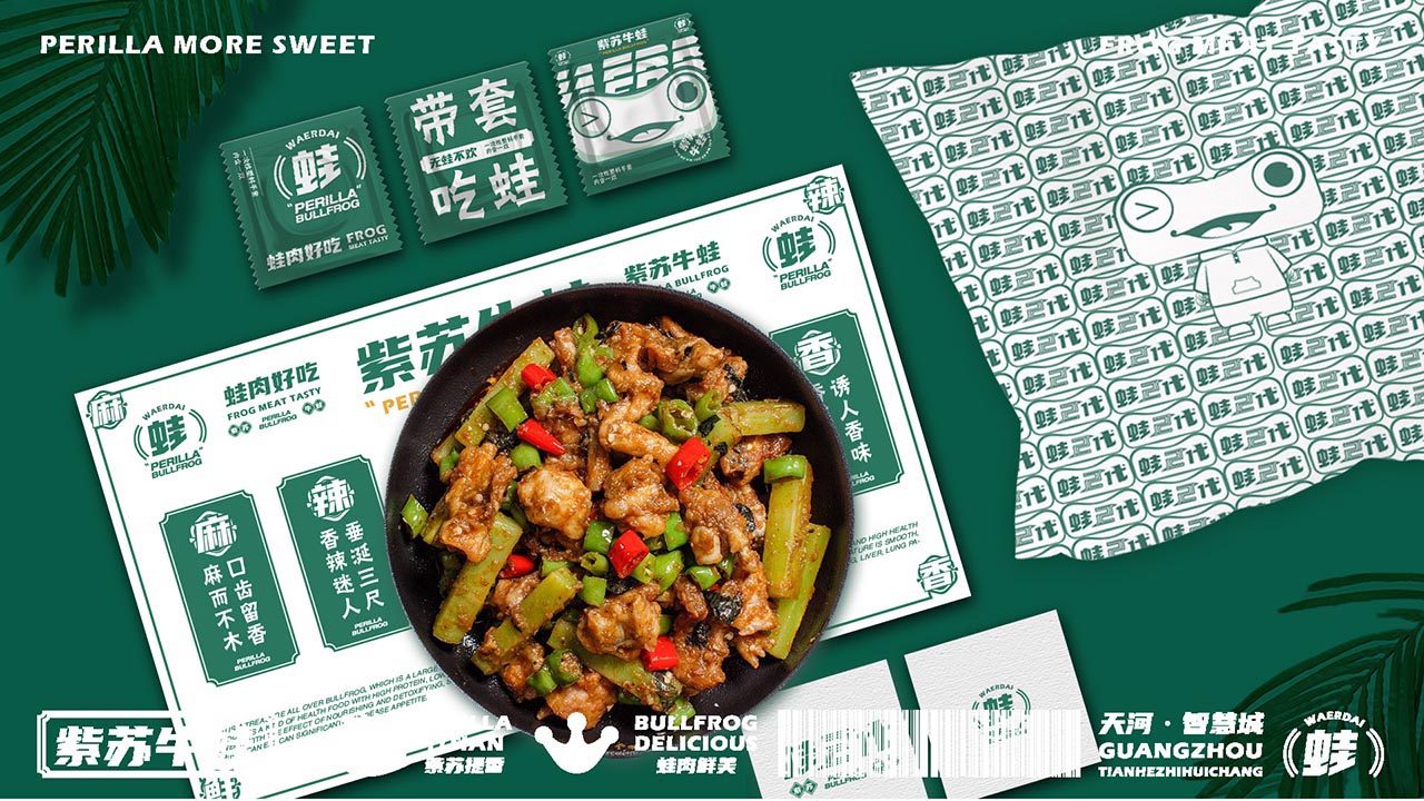 “蛙”主题餐厅全案设计|广州餐饮营销策划案例(图27)