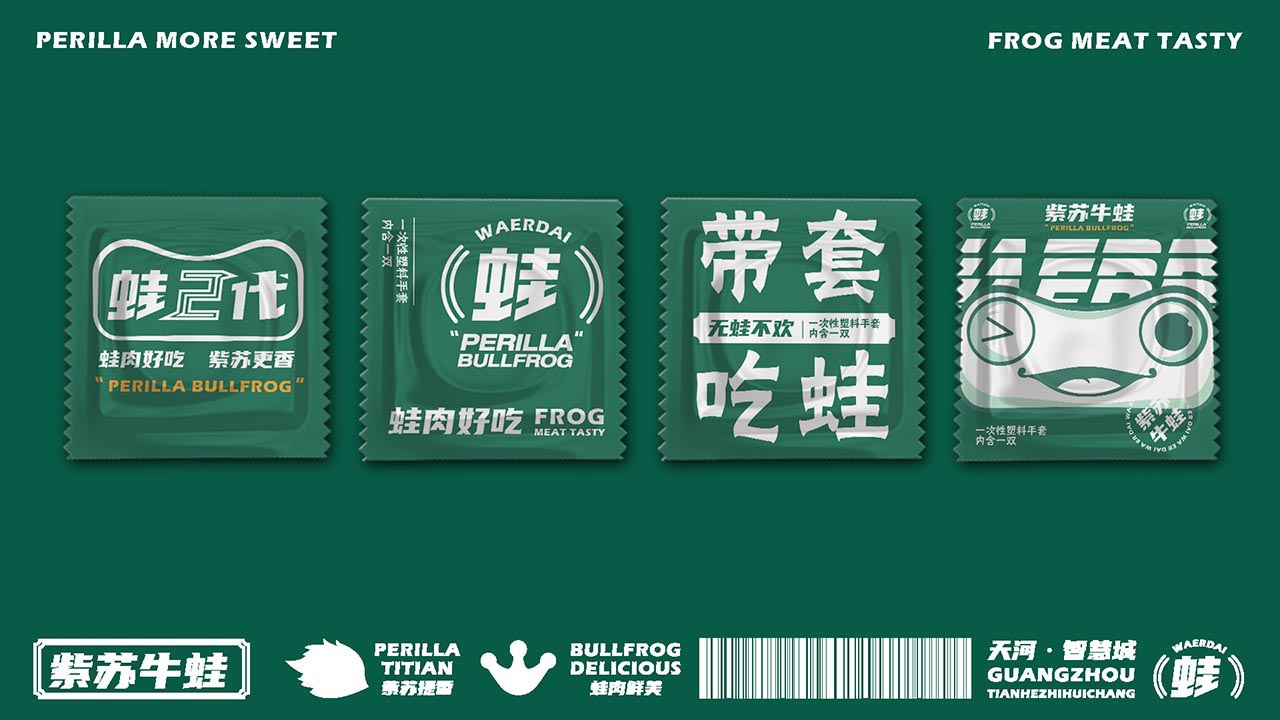 “蛙”主题餐厅全案设计|广州餐饮营销策划案例(图28)