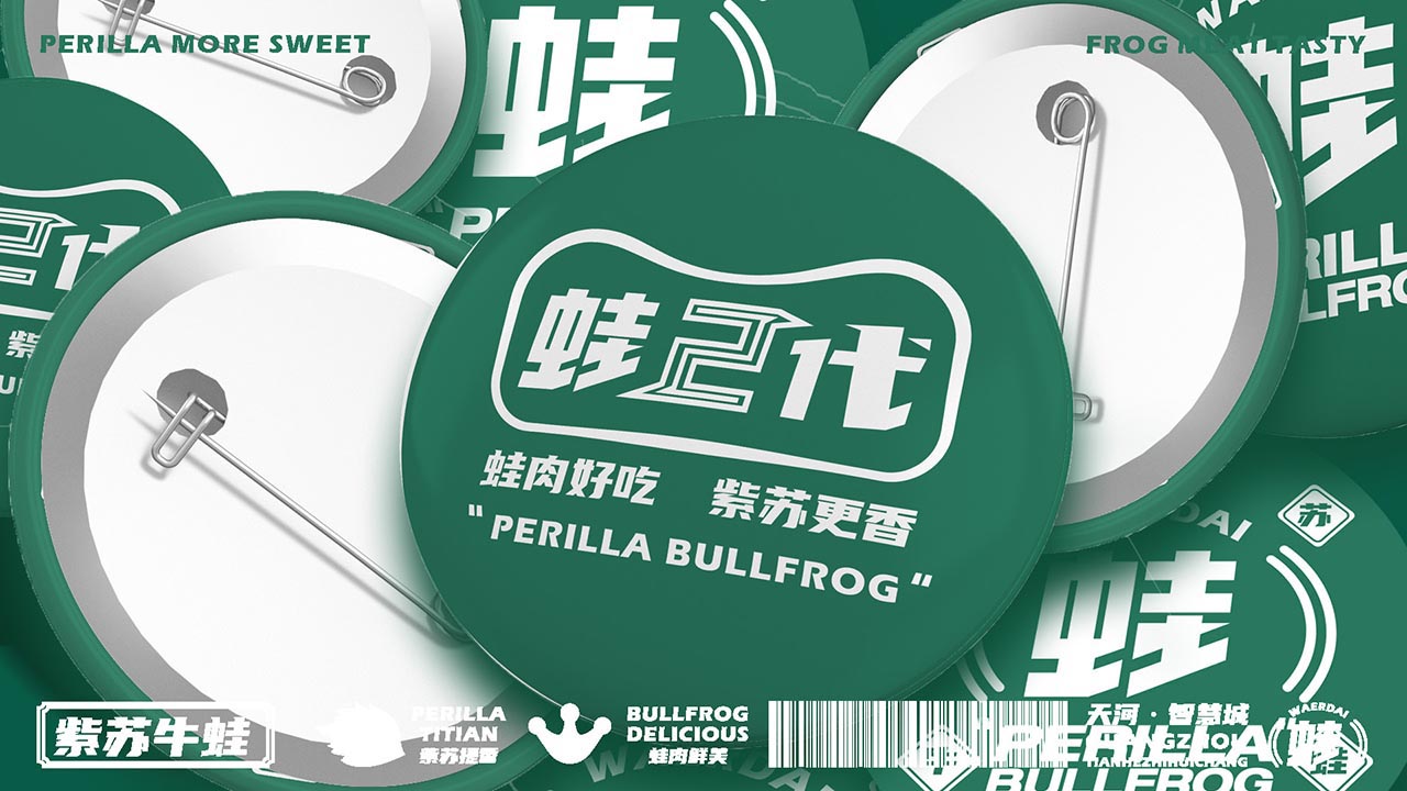 “蛙”主题餐厅全案设计|广州餐饮营销策划案例(图26)
