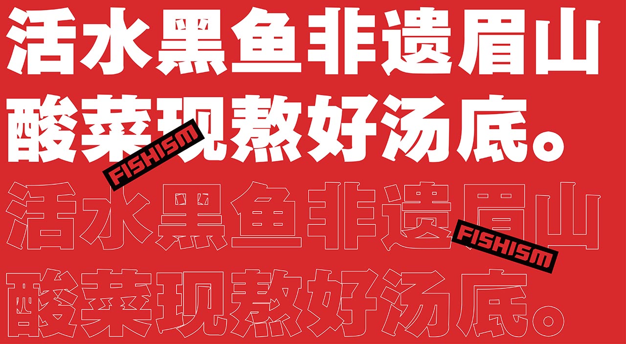酸菜鱼火锅品牌设计|宁波餐饮策划营销案例(图14)