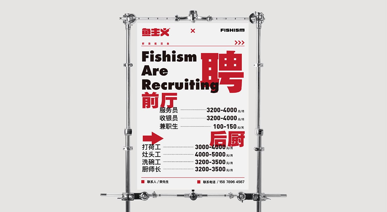 酸菜鱼火锅品牌设计|宁波餐饮策划营销案例(图27)