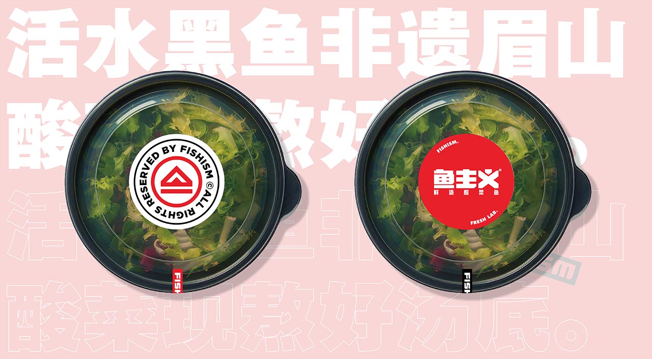 酸菜鱼火锅品牌设计|宁波餐饮策划营销案例(图24)