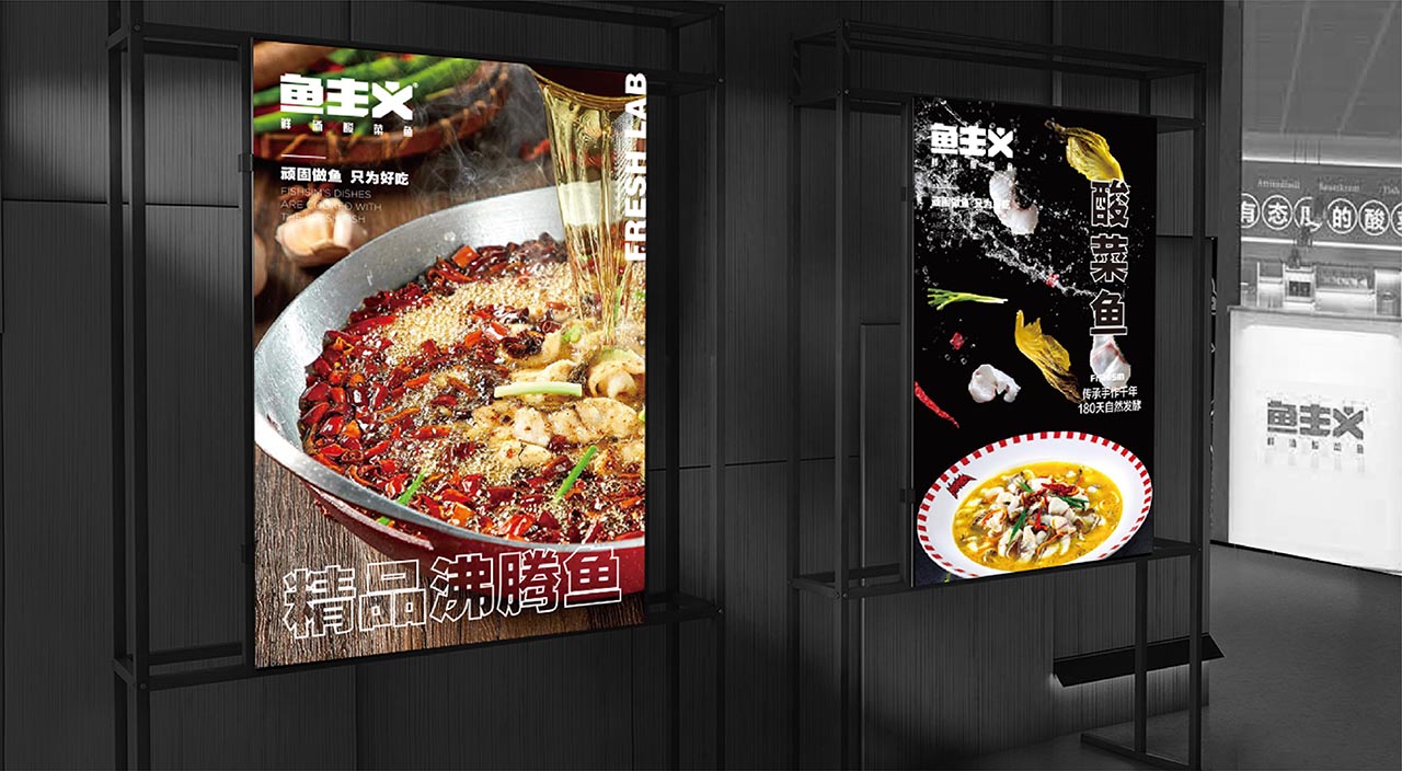 酸菜鱼火锅品牌设计|宁波餐饮策划营销案例(图30)